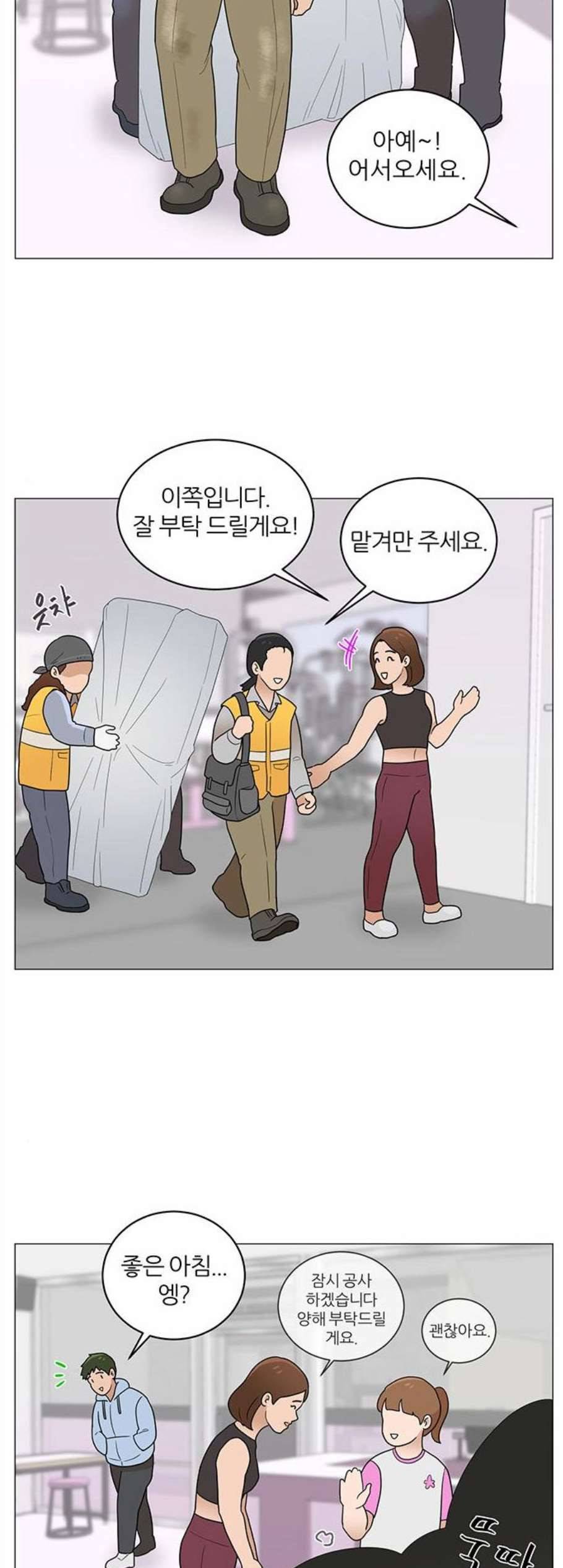 여성전용헬스장 진달래짐 8화 4
