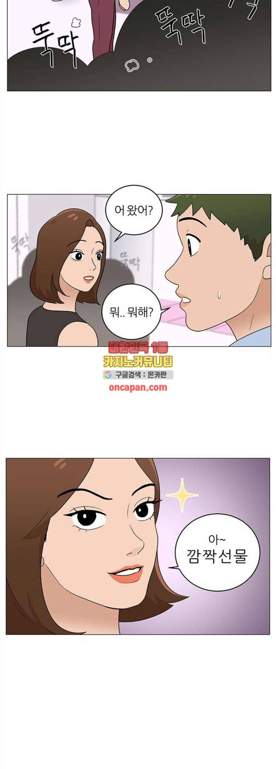 여성전용헬스장 진달래짐 8화 5