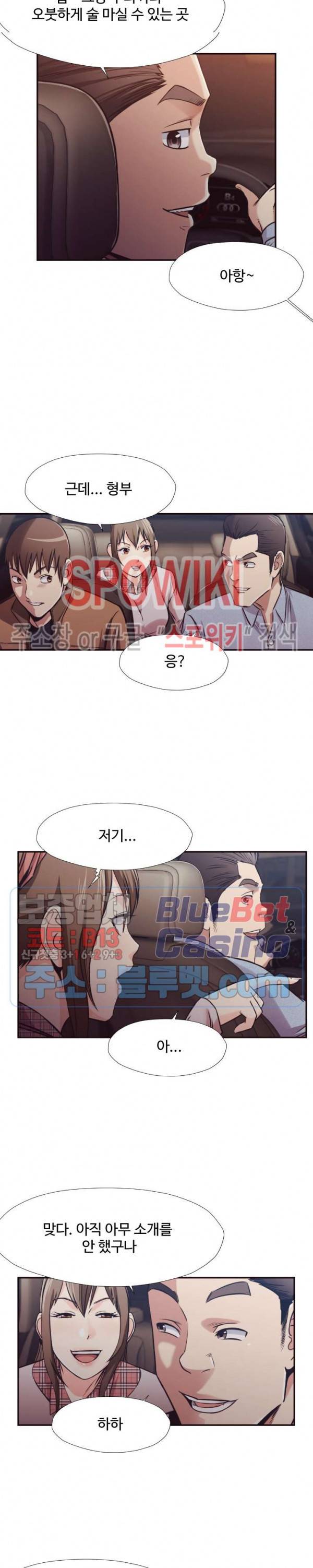 덫 - 여교사 29화 3