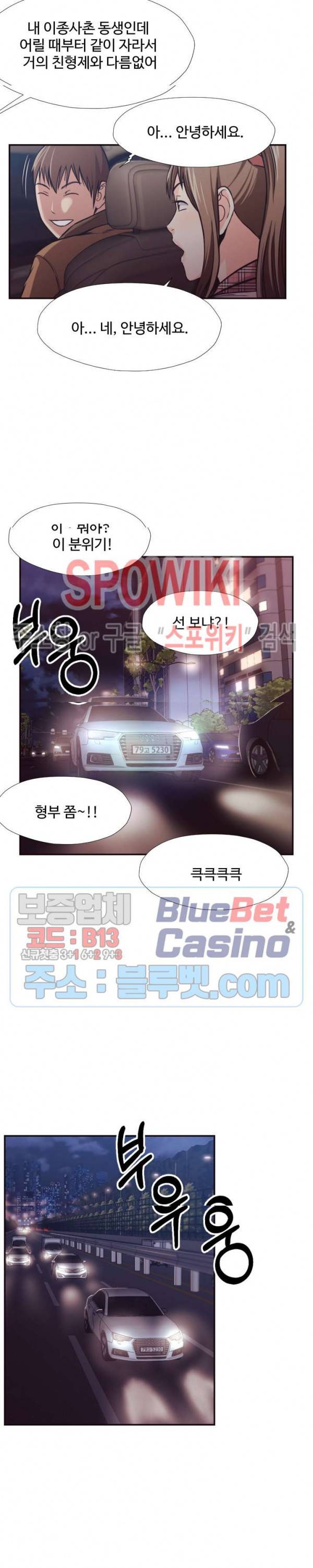 덫 - 여교사 29화 4