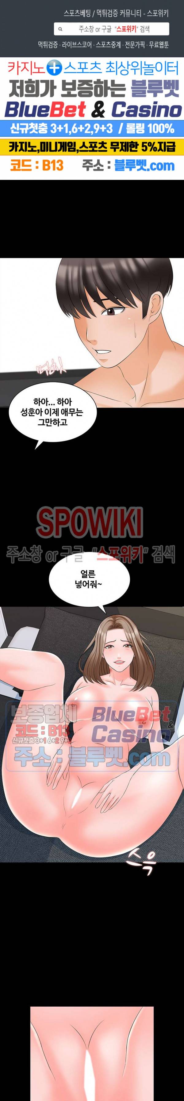 가정교사 46화 1