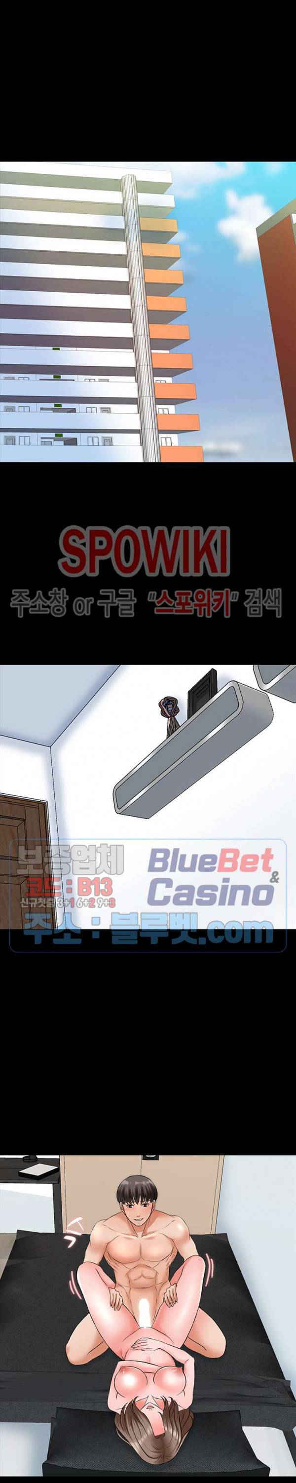 가정교사 46화 3