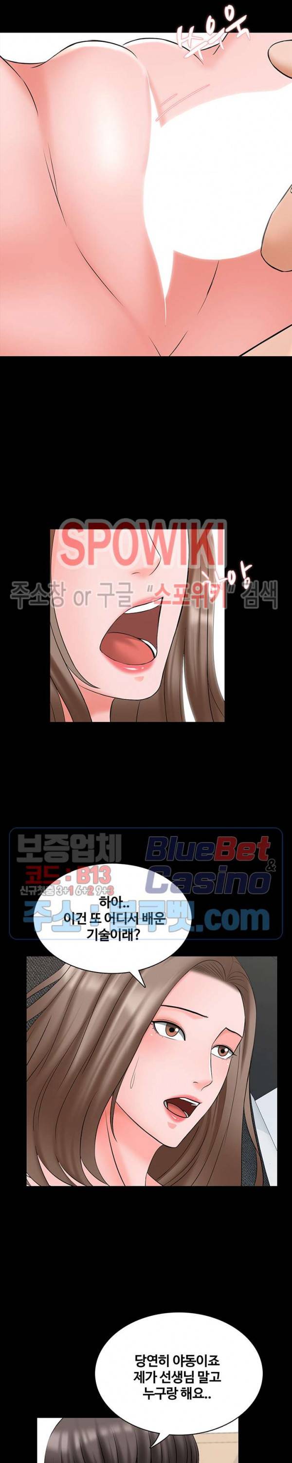 가정교사 46화 5