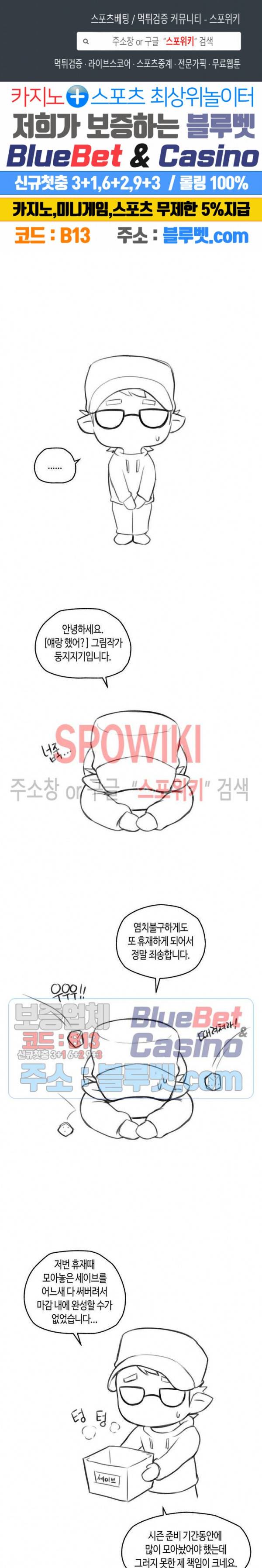 얘랑 했어? 휴재특별편 1