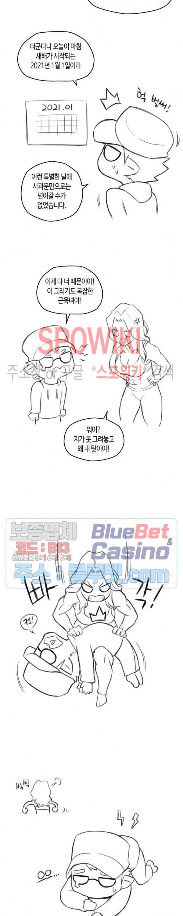 얘랑 했어? 휴재특별편 2