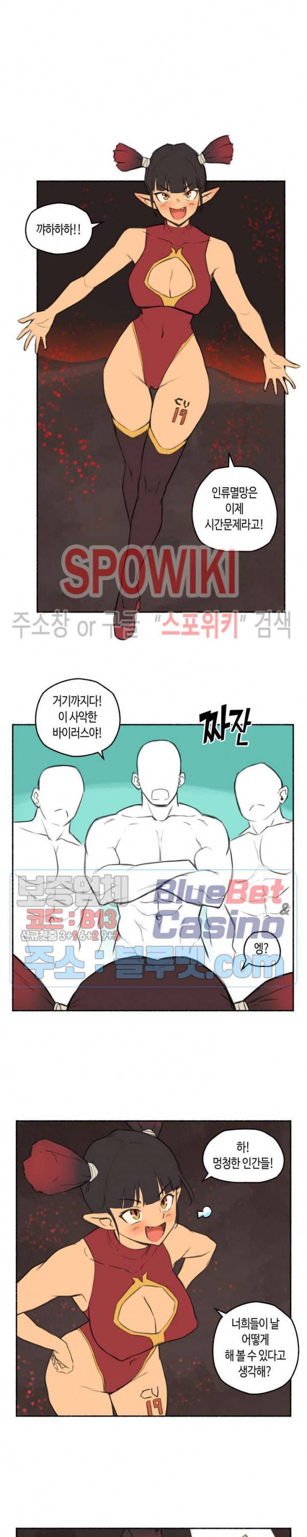 얘랑 했어? 휴재특별편 4