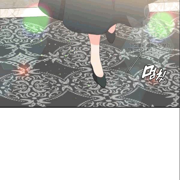 드래곤의 구원자 26화 8