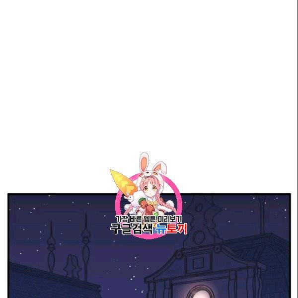 쓰레기장 속 황녀님 36화 1
