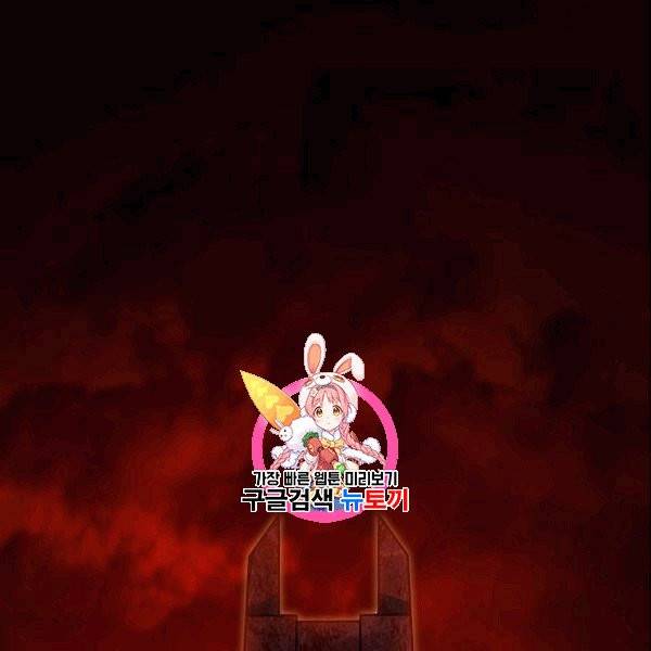 SSS급 자살헌터 1화 1