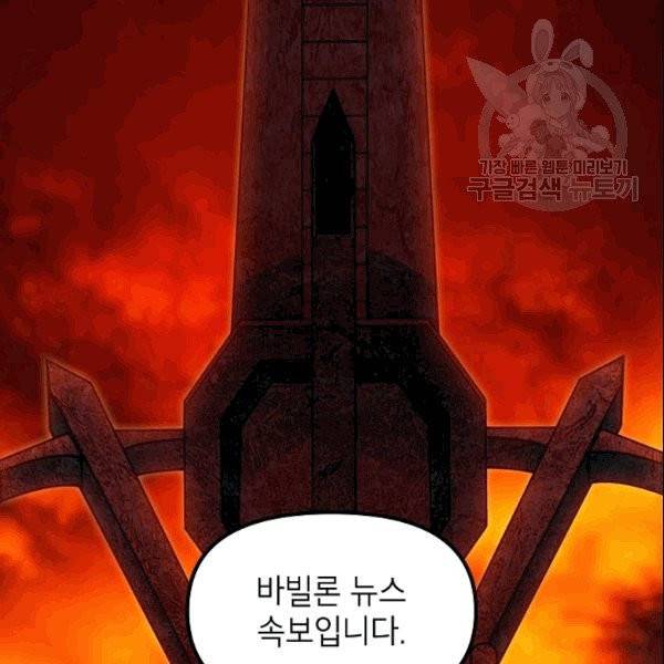 SSS급 자살헌터 1화 2