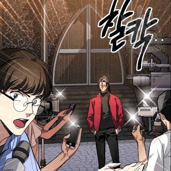 SSS급 자살헌터 1화 7