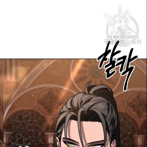 SSS급 자살헌터 1화 9