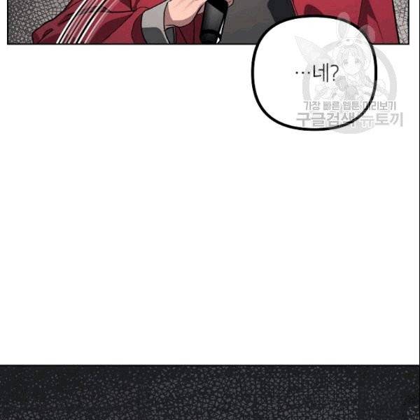 SSS급 자살헌터 1화 19