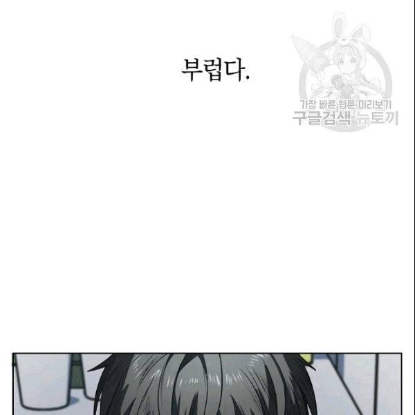 SSS급 자살헌터 1화 23