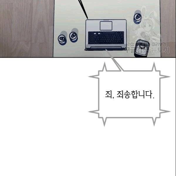 SSS급 자살헌터 1화 27