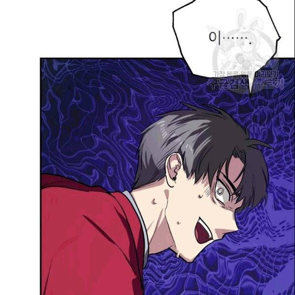 SSS급 자살헌터 11화 5