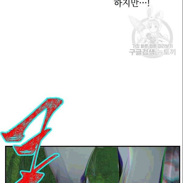 SSS급 자살헌터 11화 23