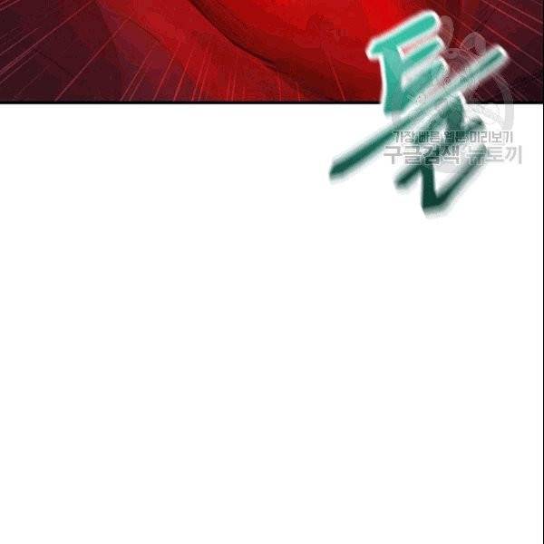 SSS급 자살헌터 11화 36