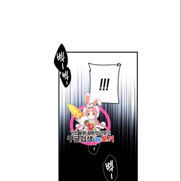 가장 평범한 이세계 7화 1
