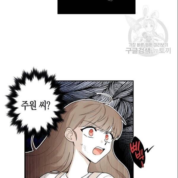 가장 평범한 이세계 7화 2