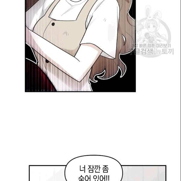 가장 평범한 이세계 7화 3