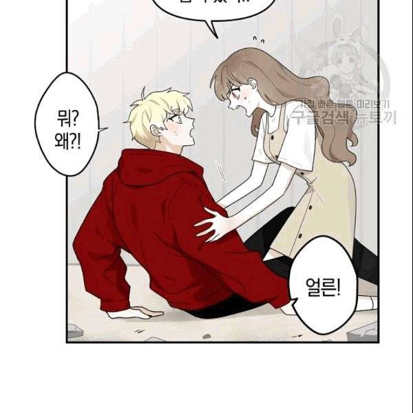 가장 평범한 이세계 7화 4