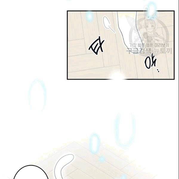 가장 평범한 이세계 7화 6