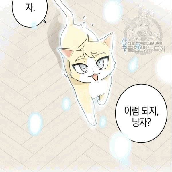 가장 평범한 이세계 7화 7