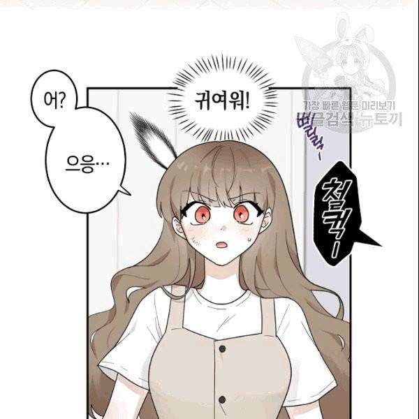 가장 평범한 이세계 7화 8