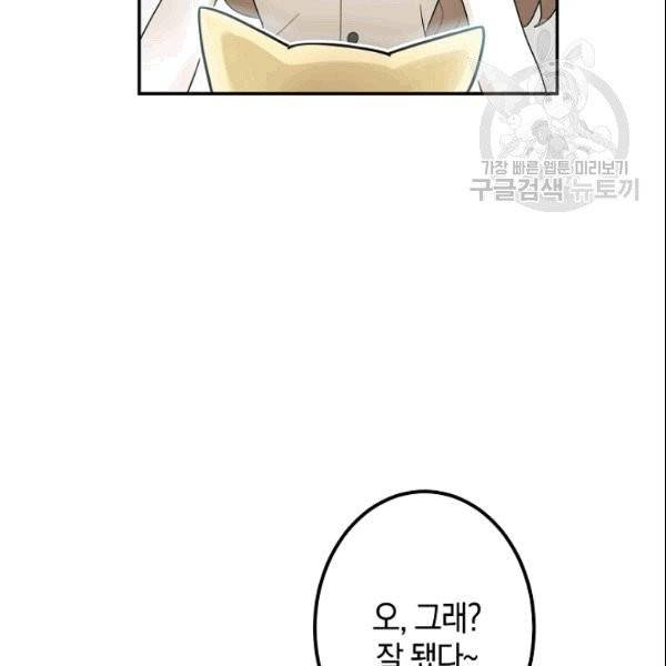 가장 평범한 이세계 7화 9