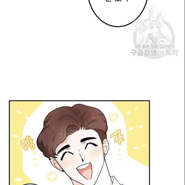 가장 평범한 이세계 7화 10