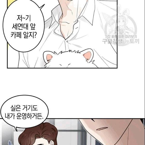 가장 평범한 이세계 7화 11