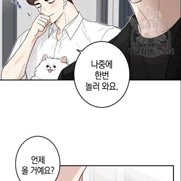 가장 평범한 이세계 7화 12