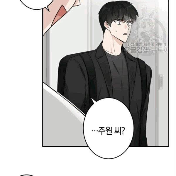 가장 평범한 이세계 7화 13