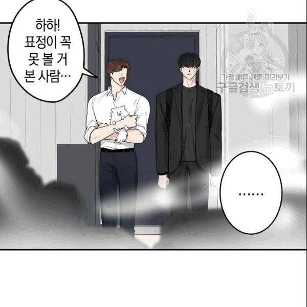 가장 평범한 이세계 7화 14