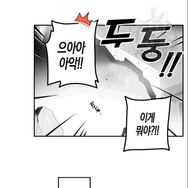 가장 평범한 이세계 7화 15