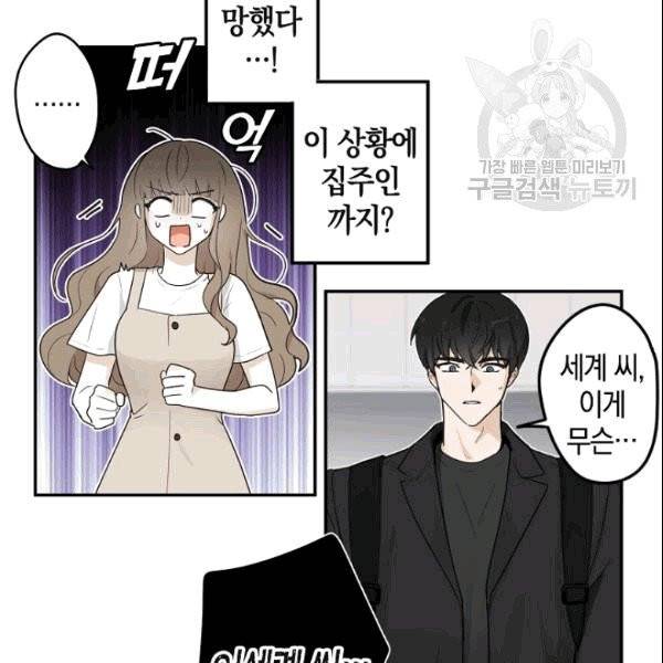 가장 평범한 이세계 7화 16