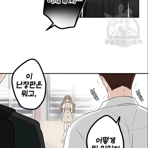 가장 평범한 이세계 7화 17