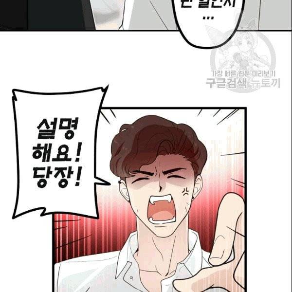 가장 평범한 이세계 7화 18