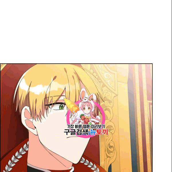 너의 의미 22화 1