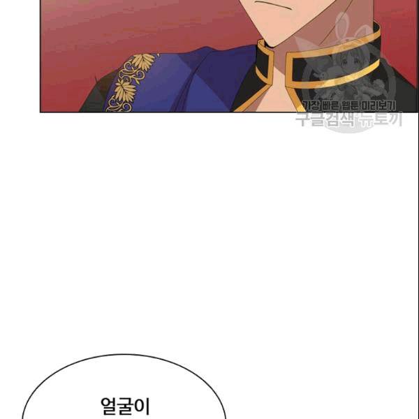 너의 의미 22화 3