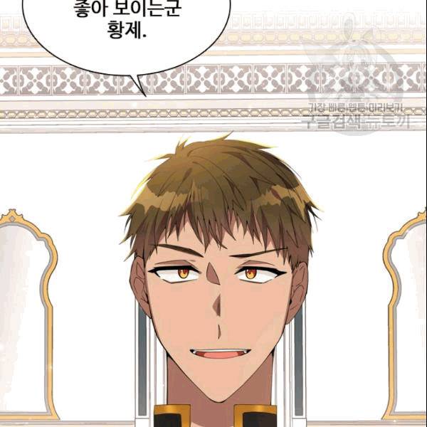 너의 의미 22화 4