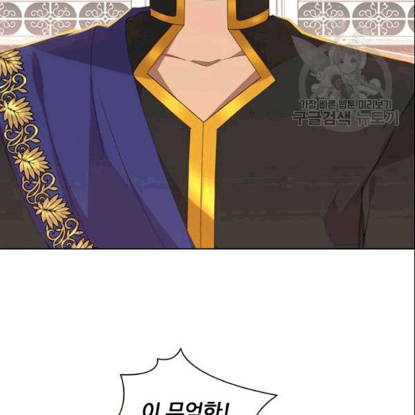 너의 의미 22화 5