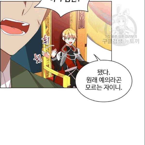 너의 의미 22화 6