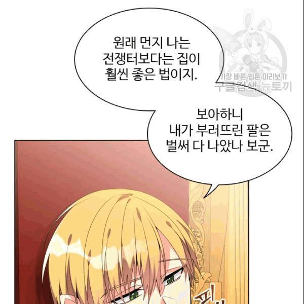 너의 의미 22화 7