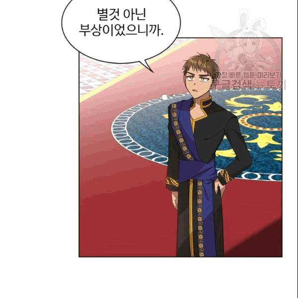너의 의미 22화 9