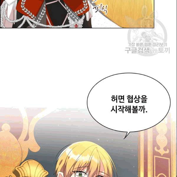 너의 의미 22화 12