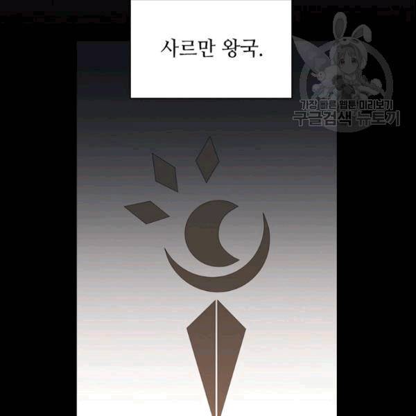 너의 의미 22화 17