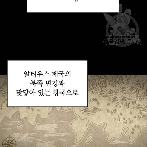 너의 의미 22화 18
