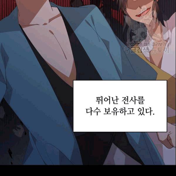 너의 의미 22화 20